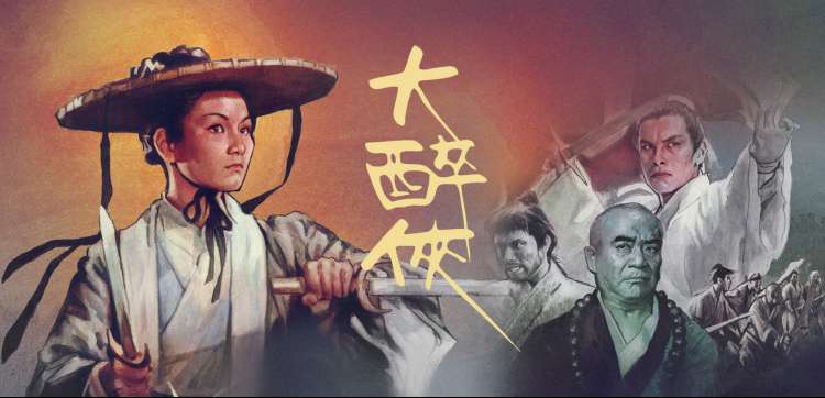 赘婿 古装轻喜剧海报