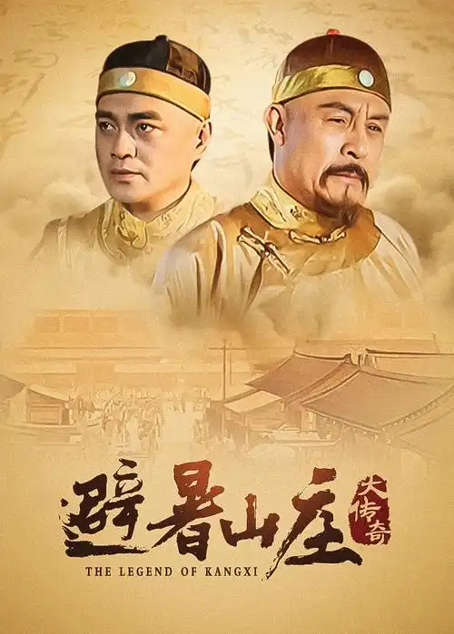 大江大河3 剧情剧海报
