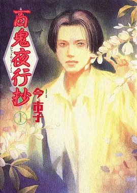 遮天 动漫海报